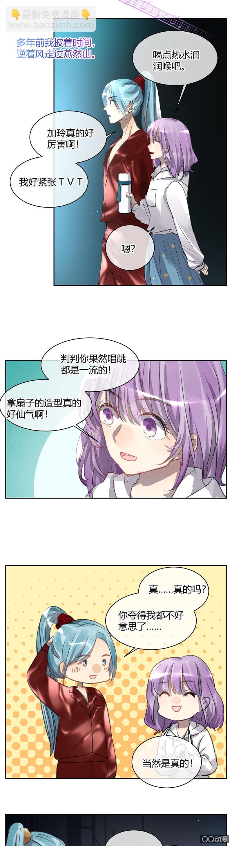 042-发光的判判-第43话