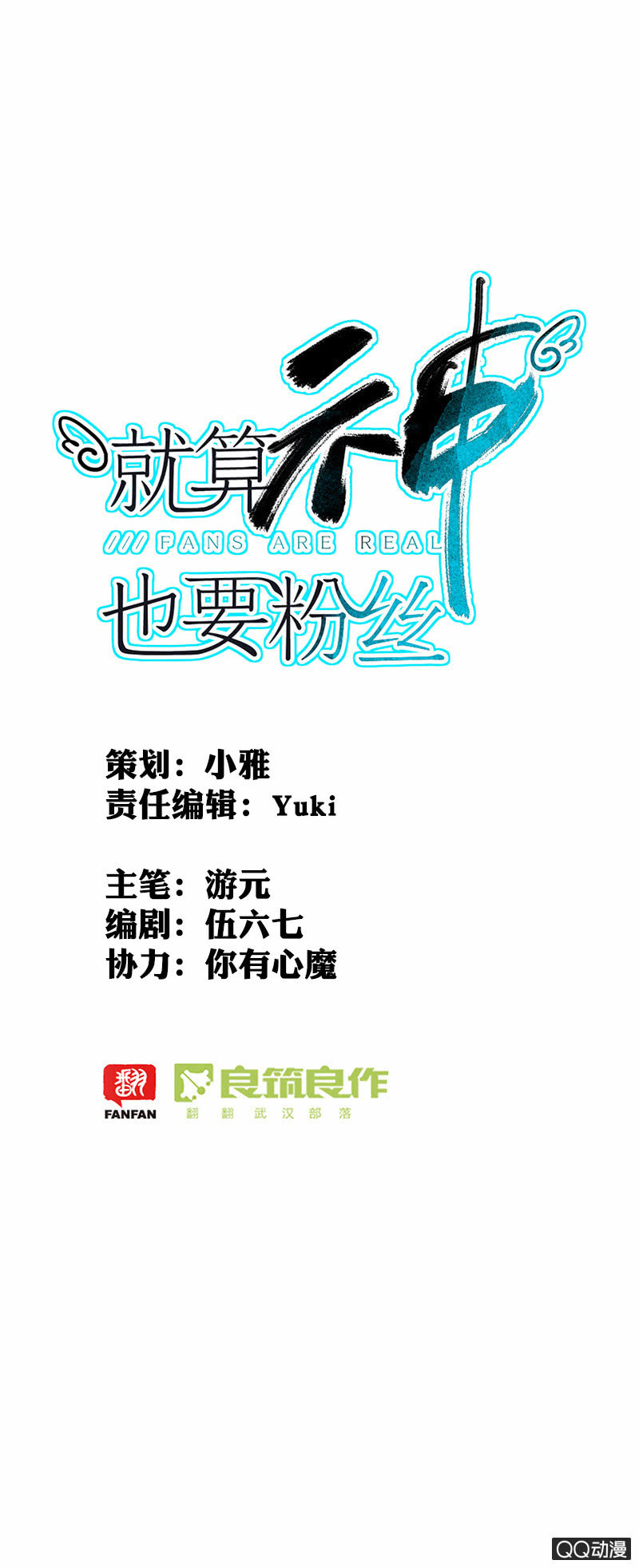 044-向网剧进击！-第45话