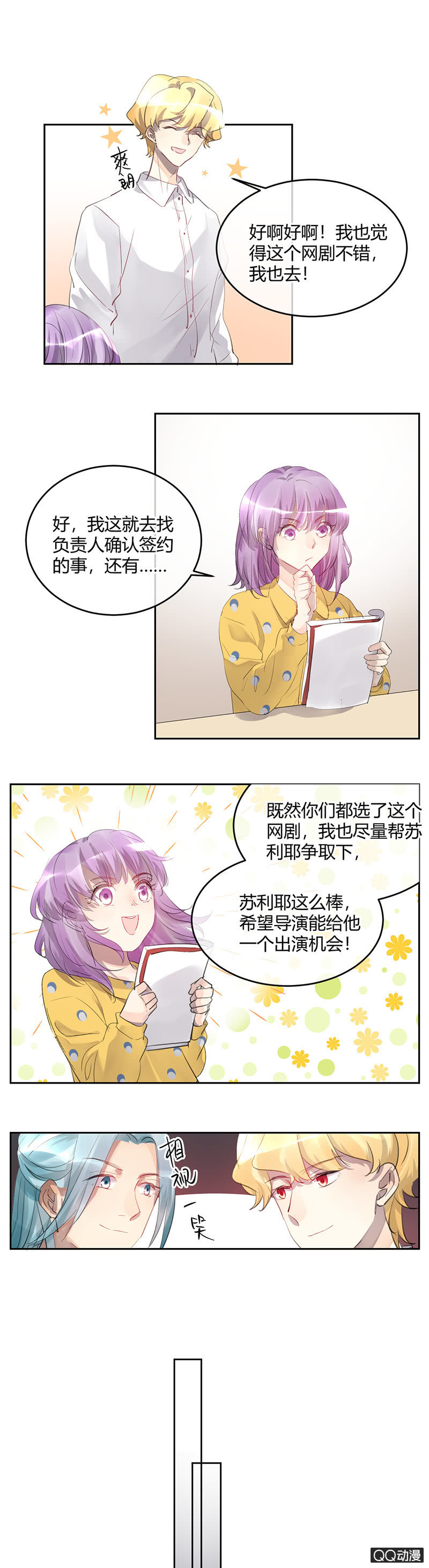 044-向网剧进击！-第45话