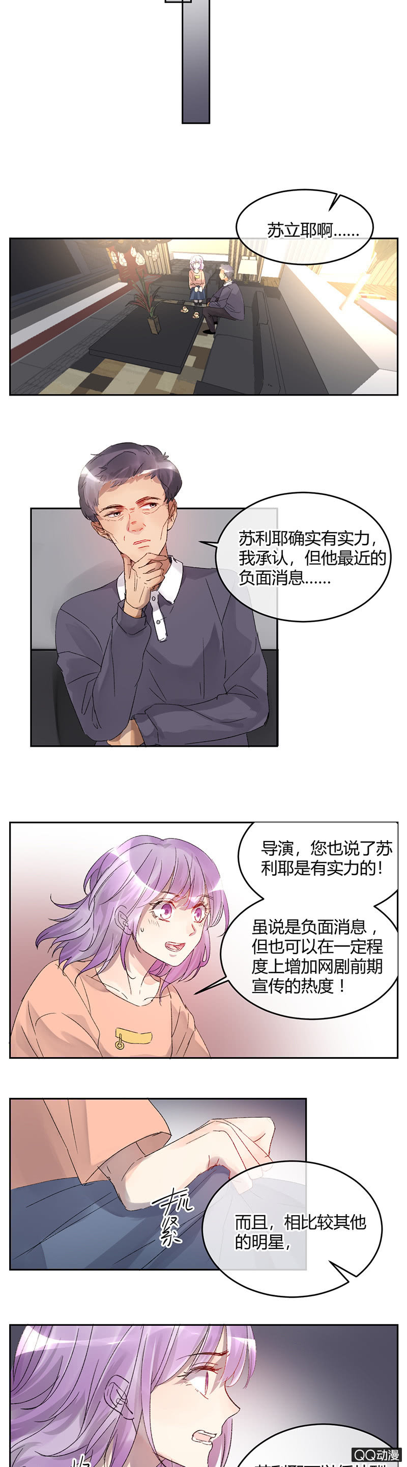 044-向网剧进击！-第45话