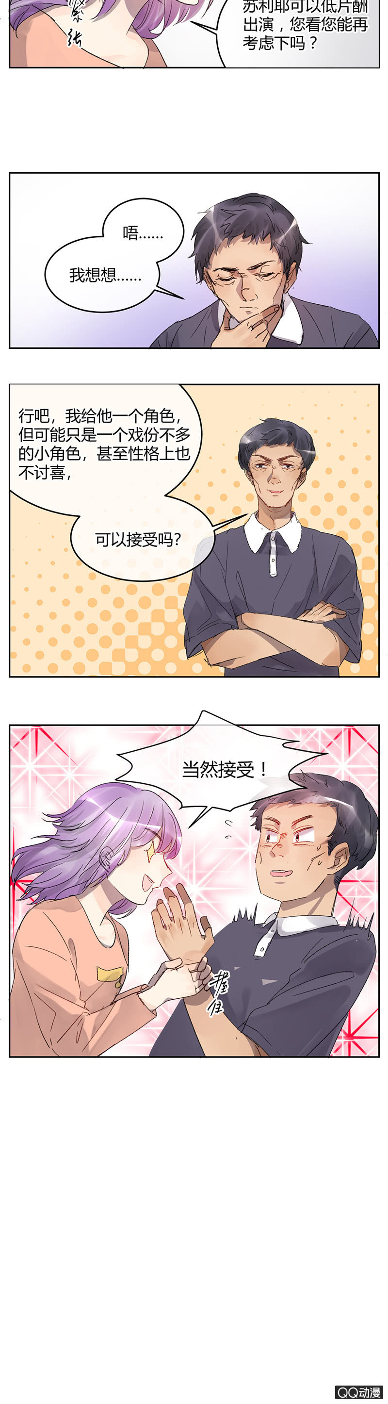 044-向网剧进击！-第45话