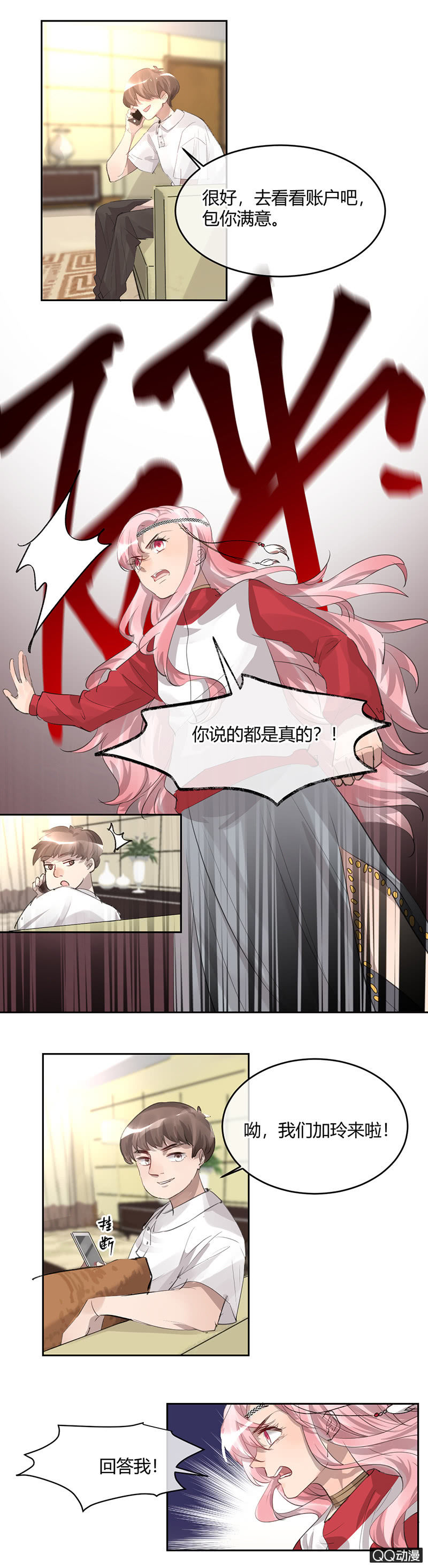 044-向网剧进击！-第45话