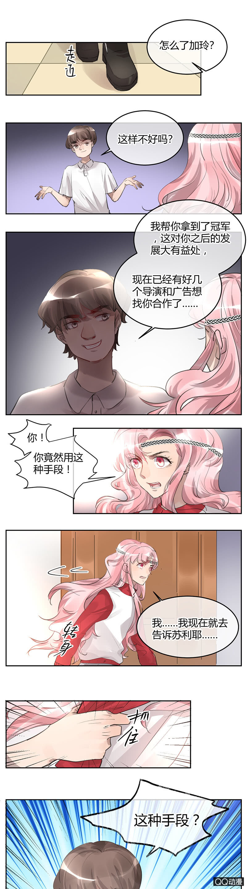 044-向网剧进击！-第45话