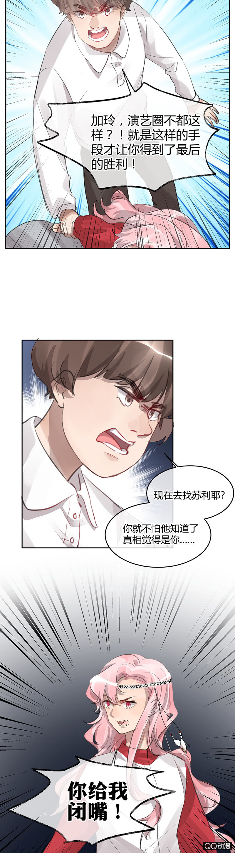 044-向网剧进击！-第45话