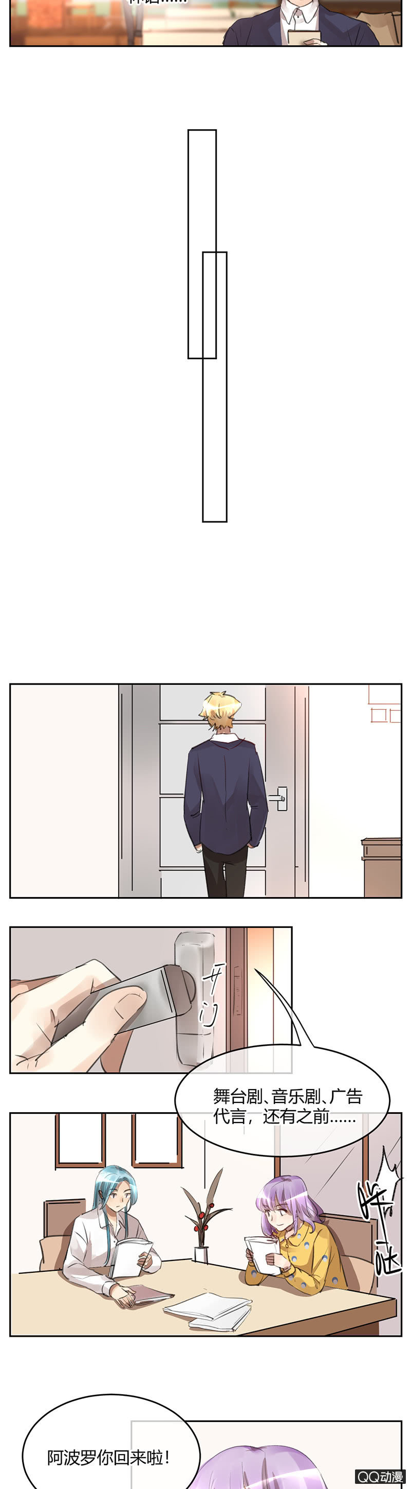 044-向网剧进击！-第45话