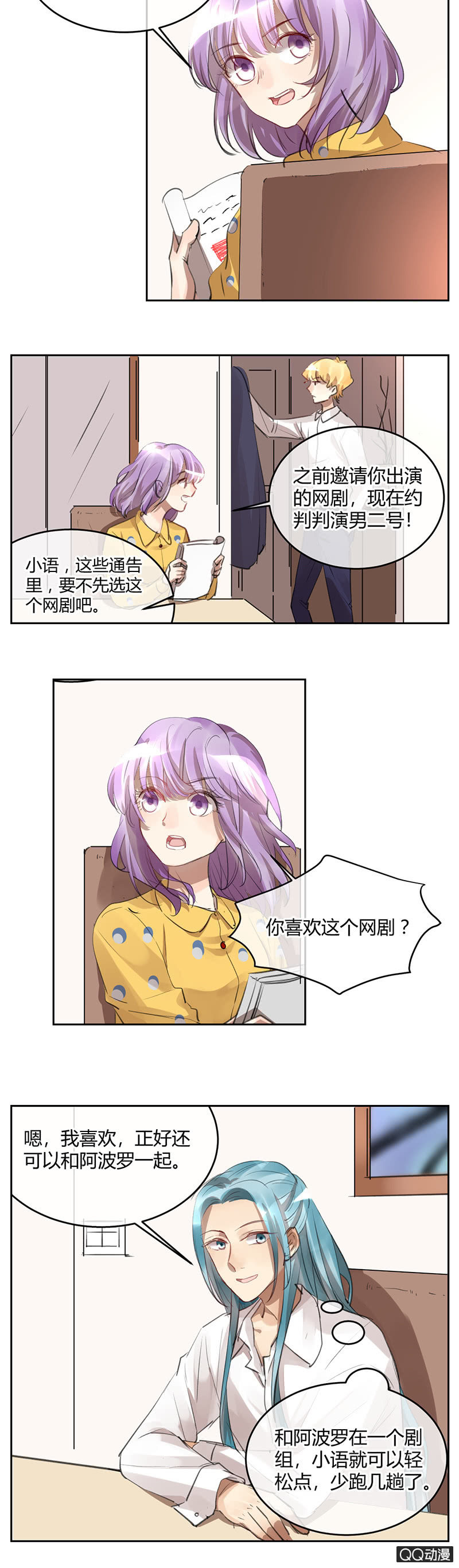 044-向网剧进击！-第45话