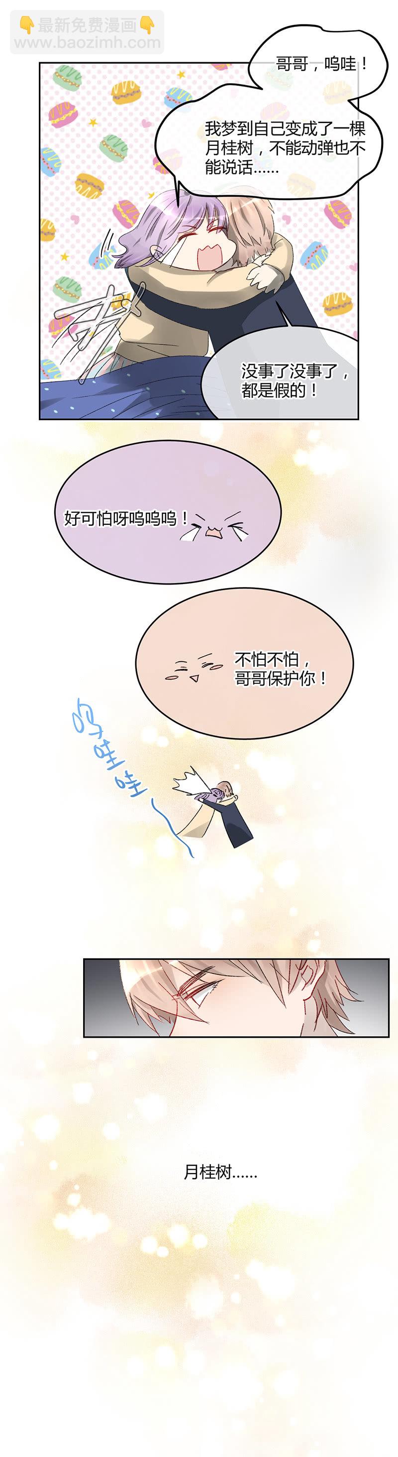 046-林语的梦境-第47话