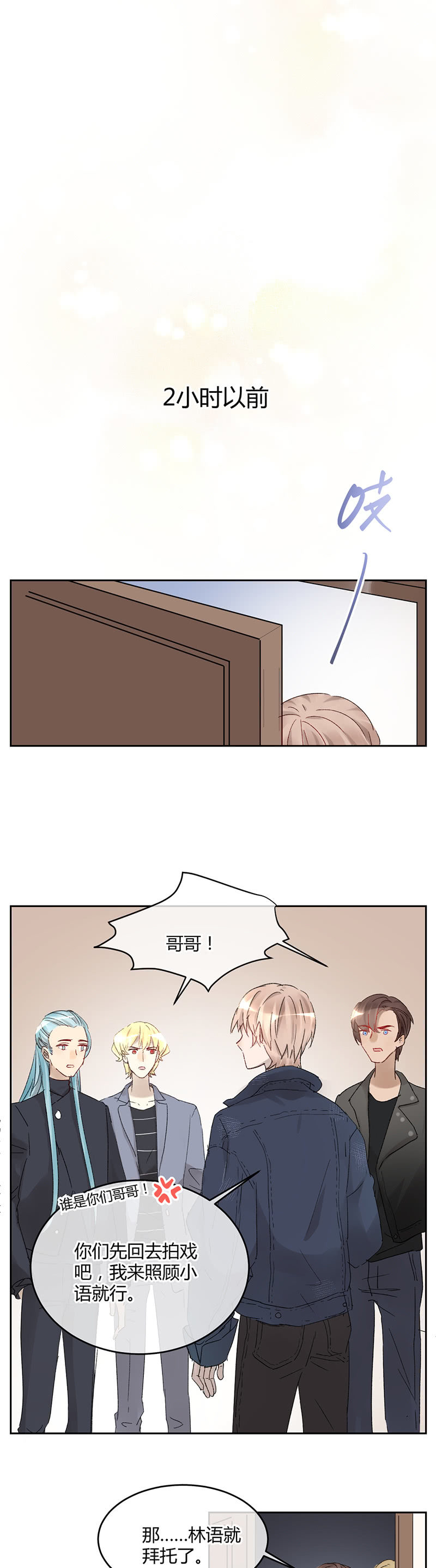 046-林语的梦境-第47话