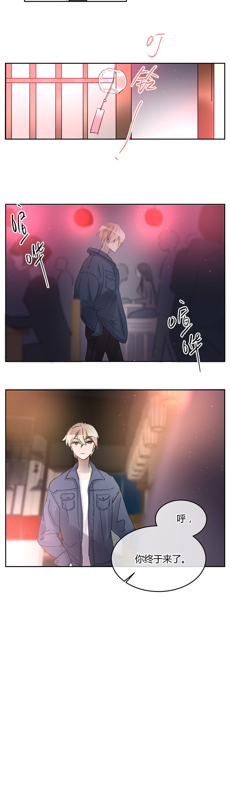 046-林语的梦境-第47话