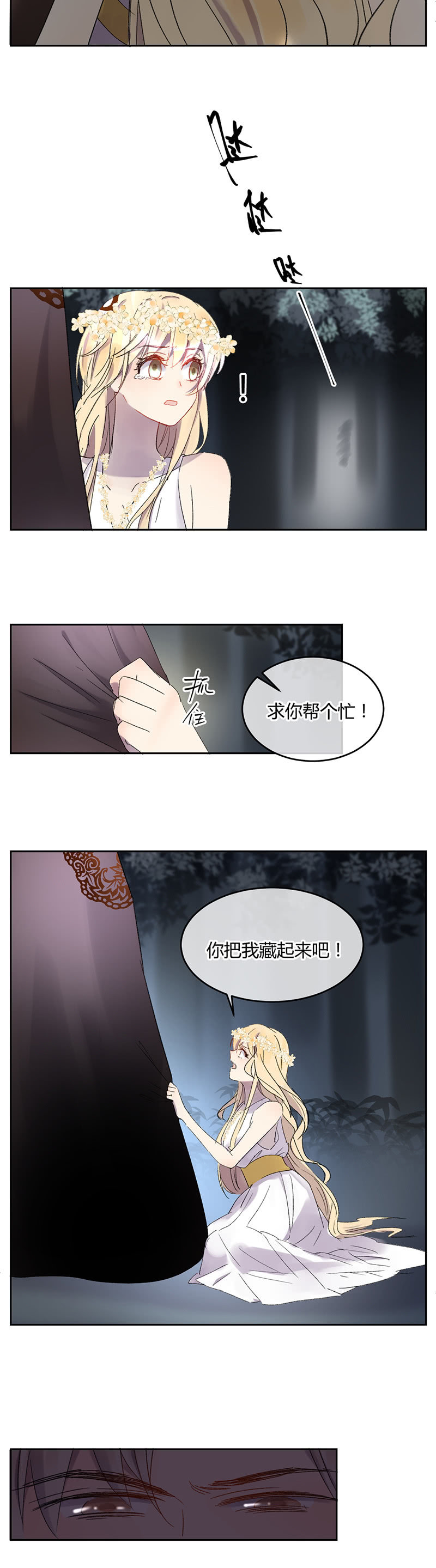 046-林语的梦境-第47话