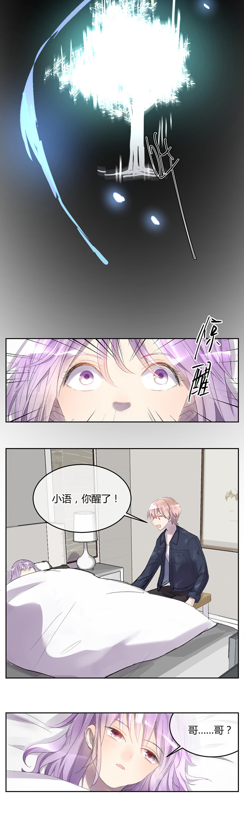 046-林语的梦境-第47话