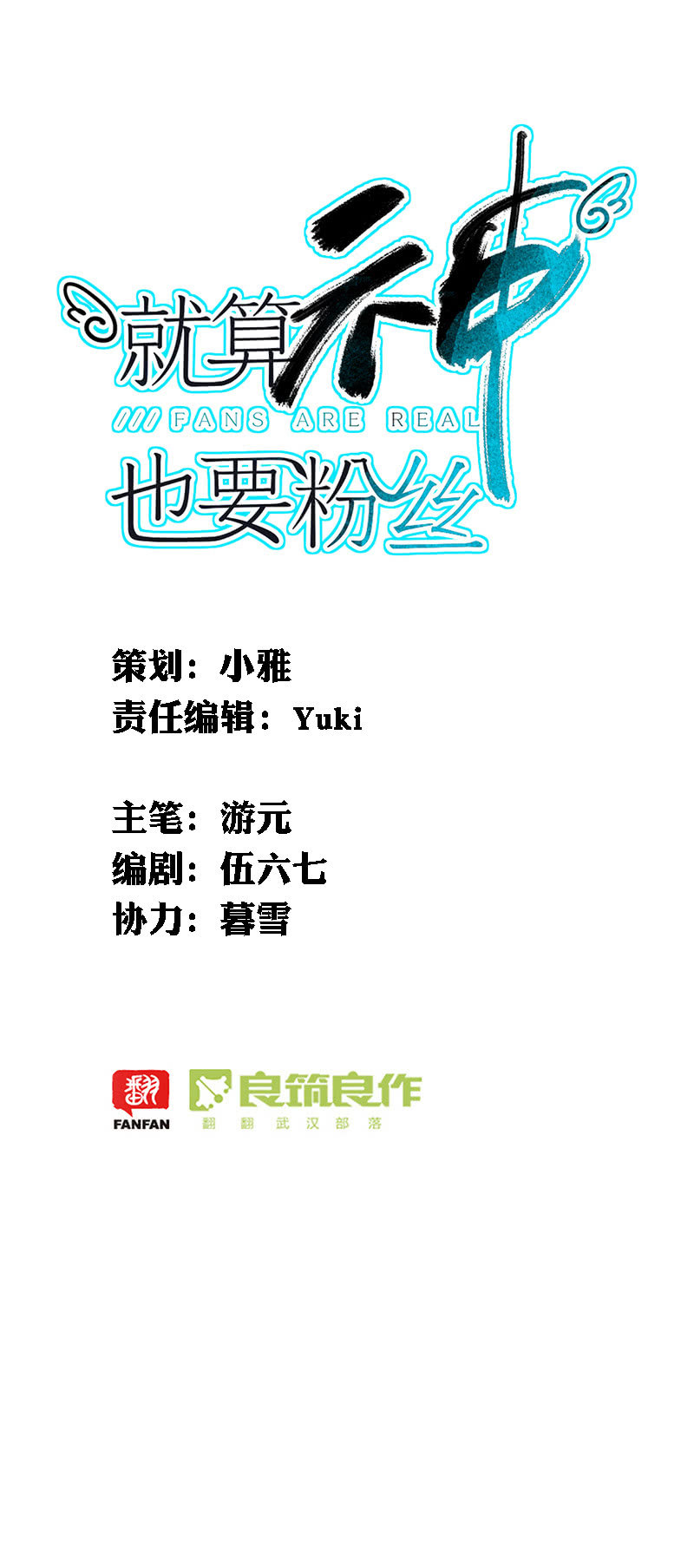 047-雅典娜登场！-第49话