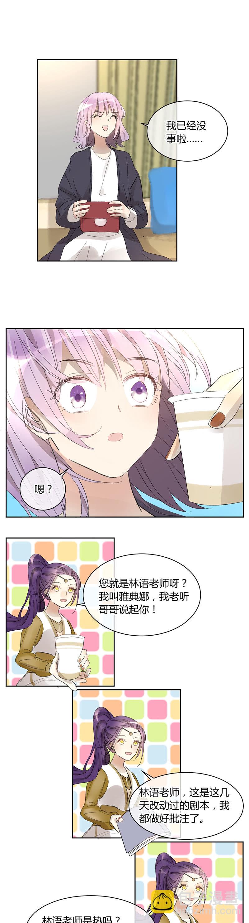 047-雅典娜登场！-第49话