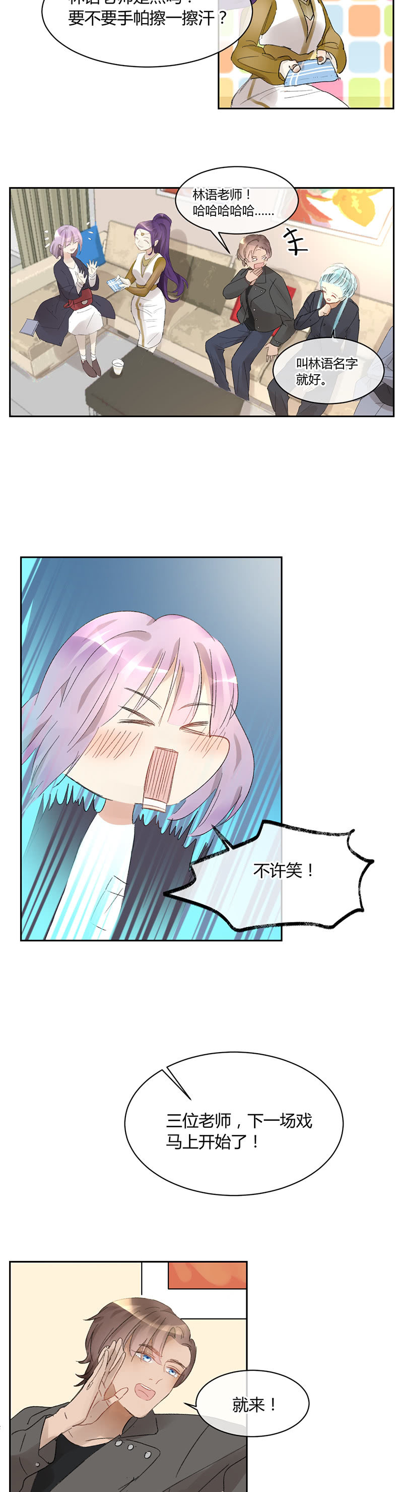 047-雅典娜登场！-第49话