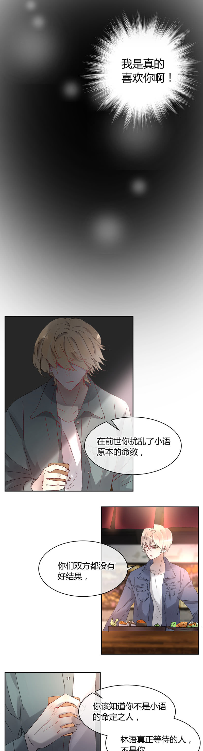 047-雅典娜登场！-第49话