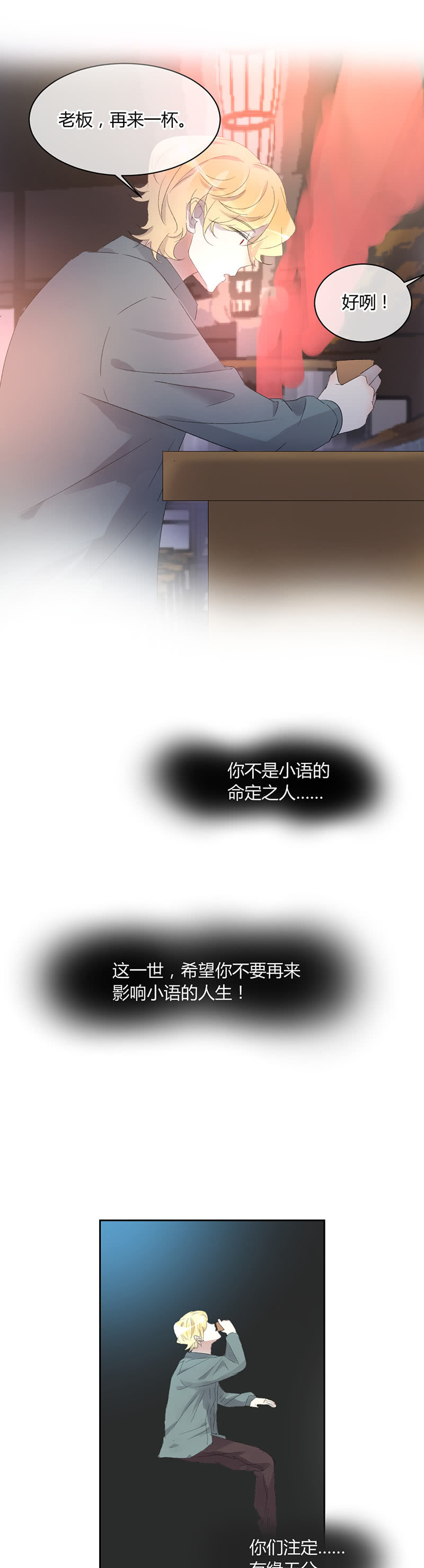 047-雅典娜登场！-第49话
