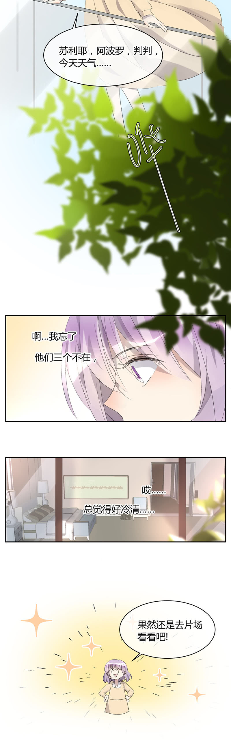 047-雅典娜登场！-第49话