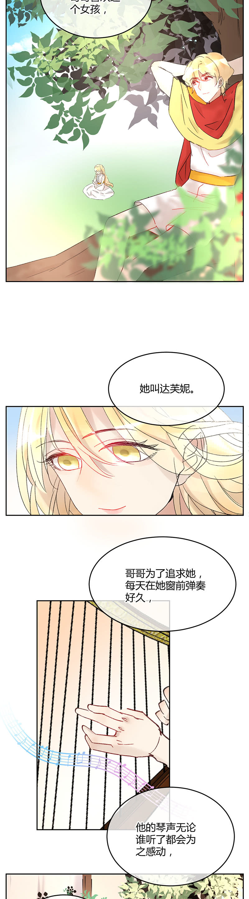 049-哥哥，你怎么变成这样了？-第51话