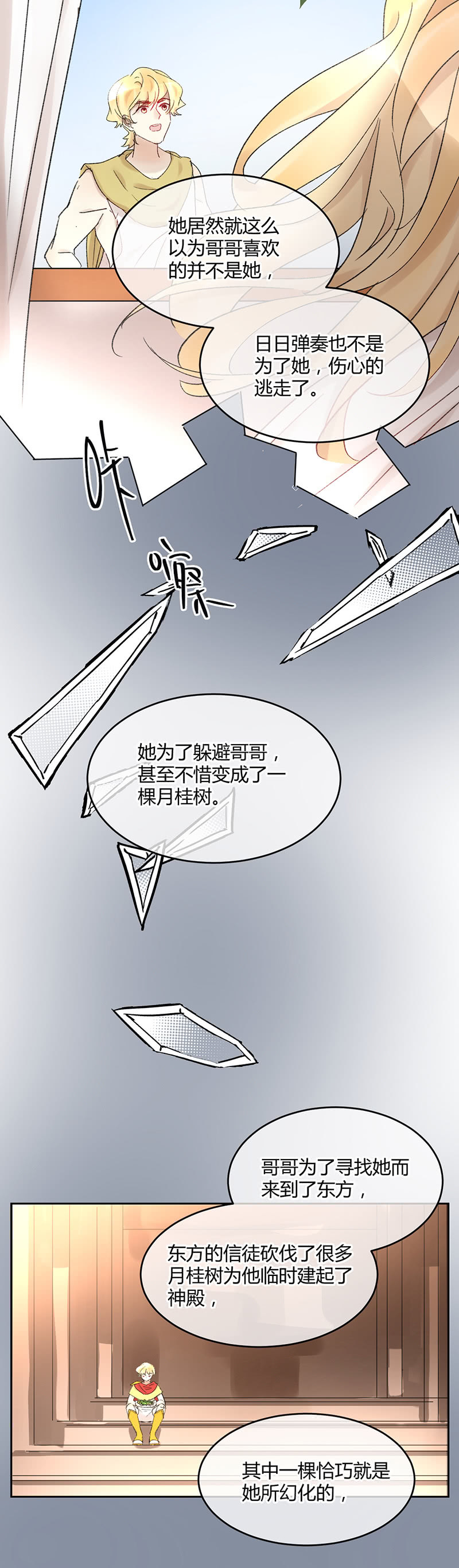 049-哥哥，你怎么变成这样了？-第51话