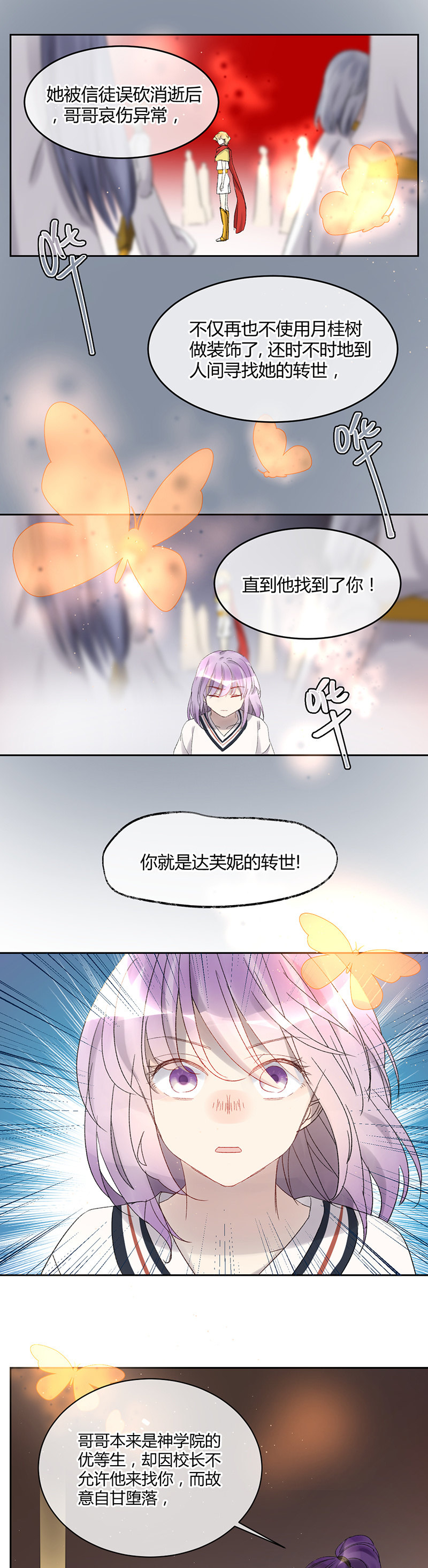 049-哥哥，你怎么变成这样了？-第51话