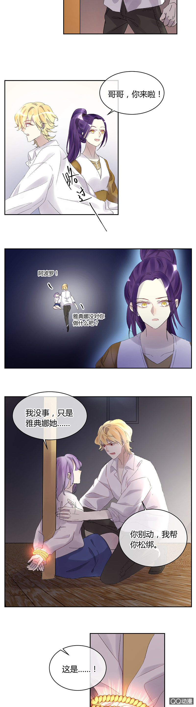 049-哥哥，你怎么变成这样了？-第51话