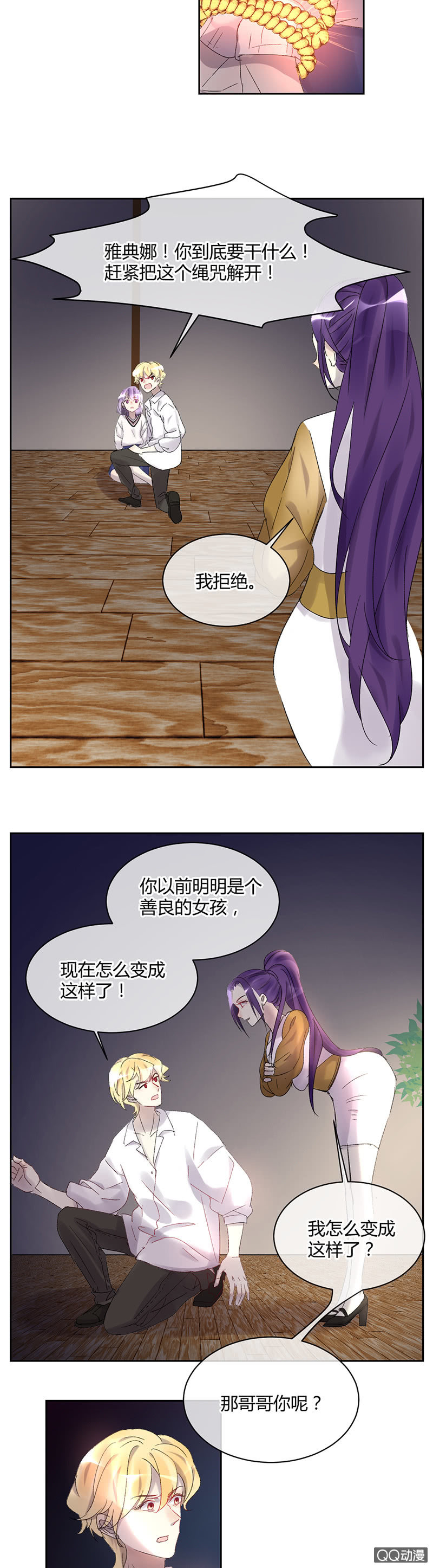 049-哥哥，你怎么变成这样了？-第51话
