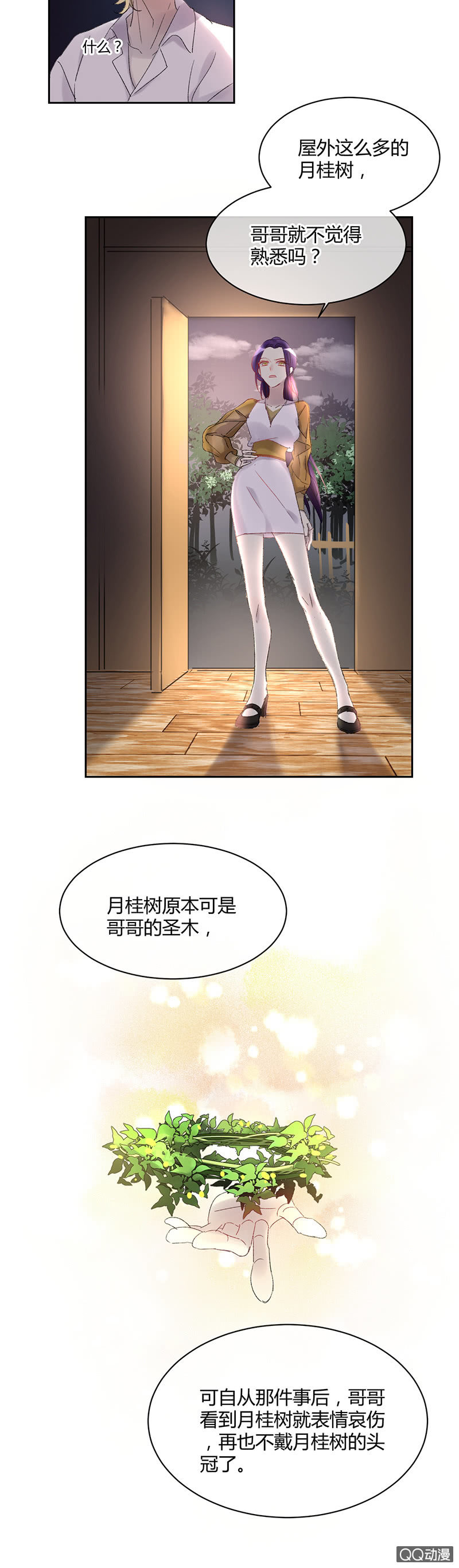049-哥哥，你怎么变成这样了？-第51话