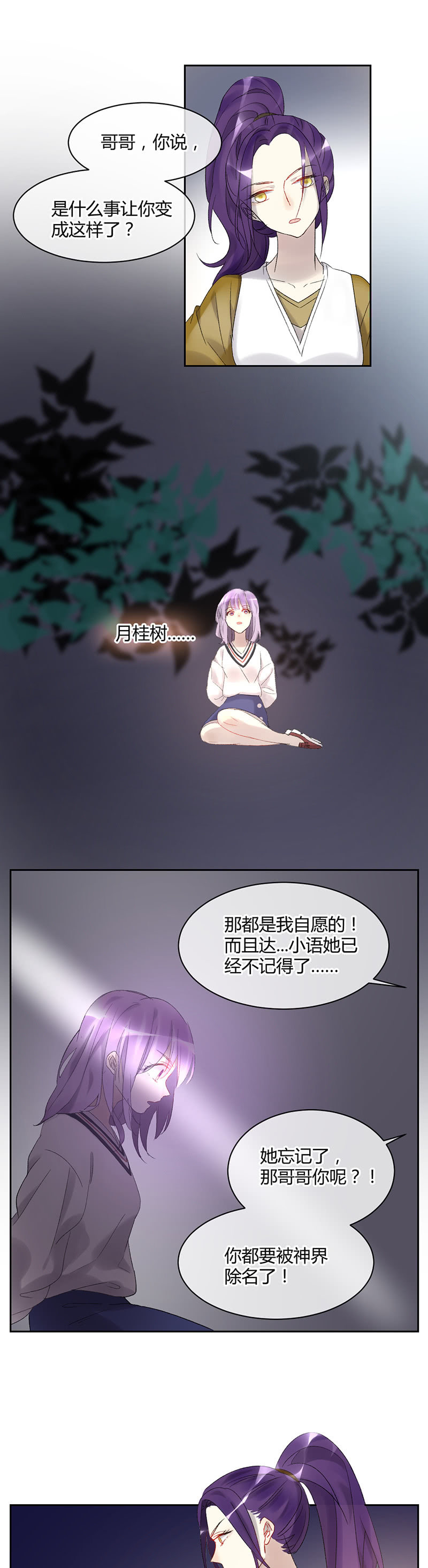 049-哥哥，你怎么变成这样了？-第51话