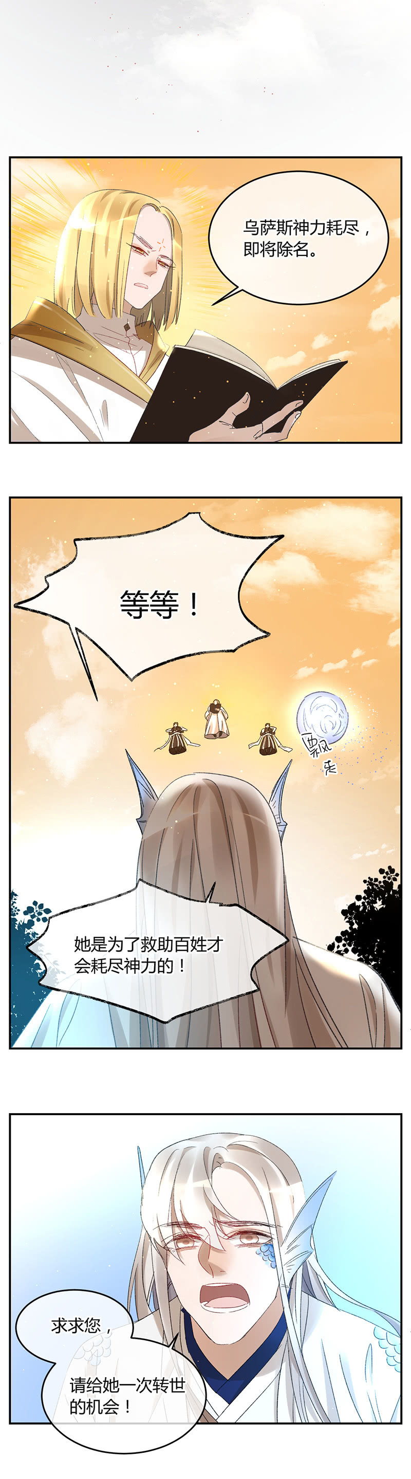 051-哥哥尘封的过去-第53话