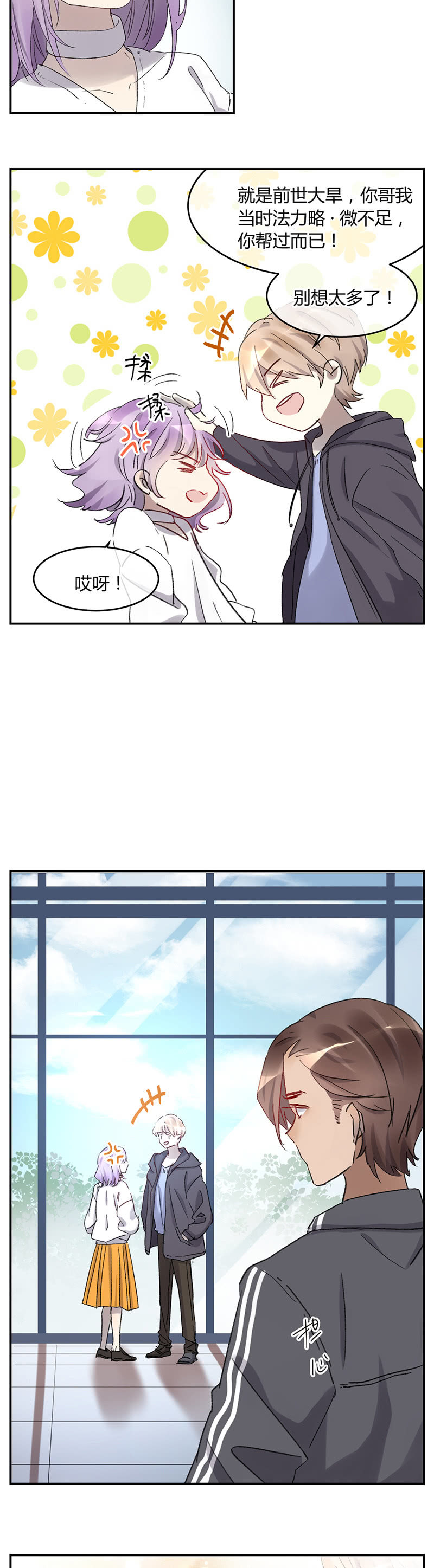 051-哥哥尘封的过去-第53话