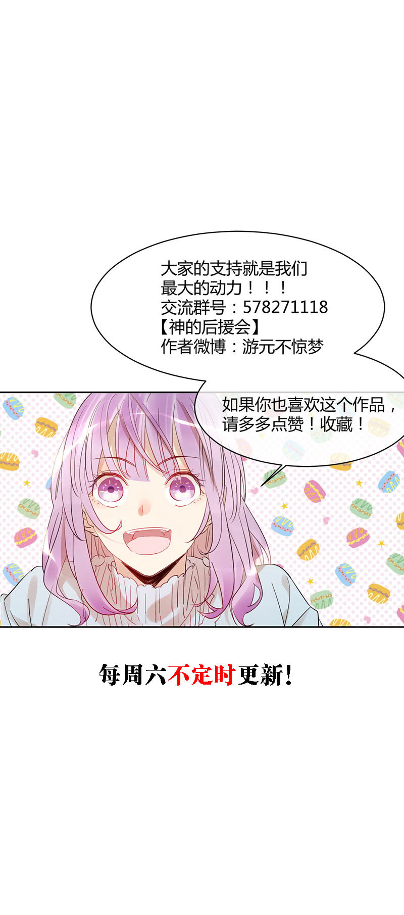 051-哥哥尘封的过去-第53话