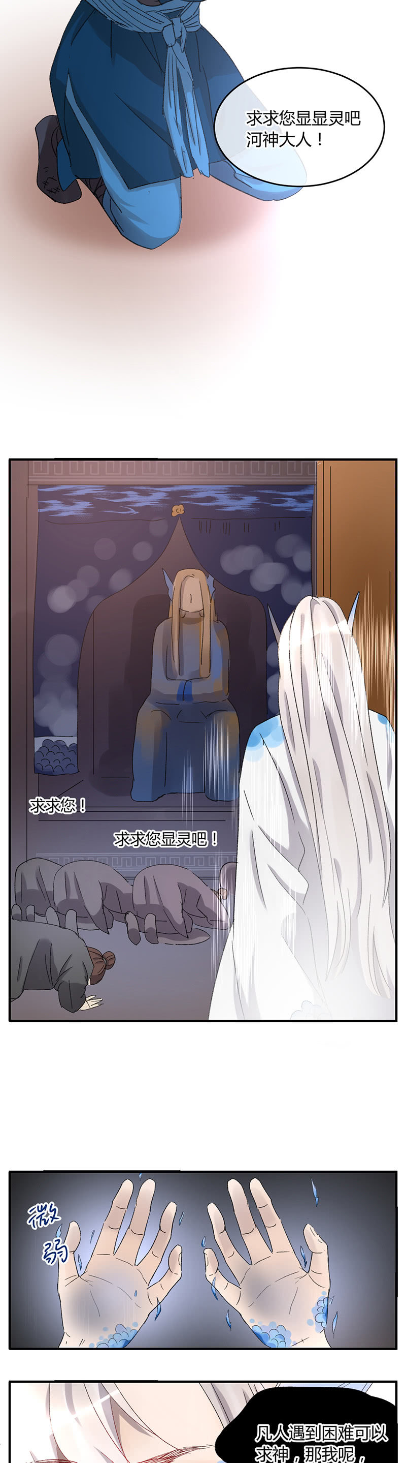 051-哥哥尘封的过去-第53话