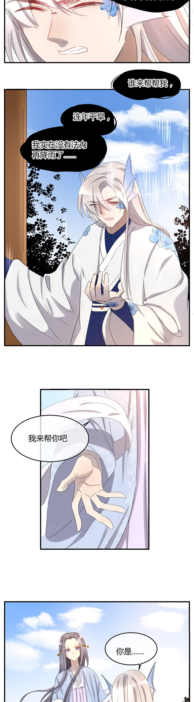 051-哥哥尘封的过去-第53话
