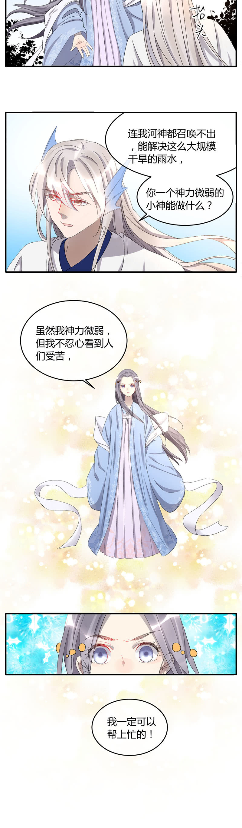 051-哥哥尘封的过去-第53话