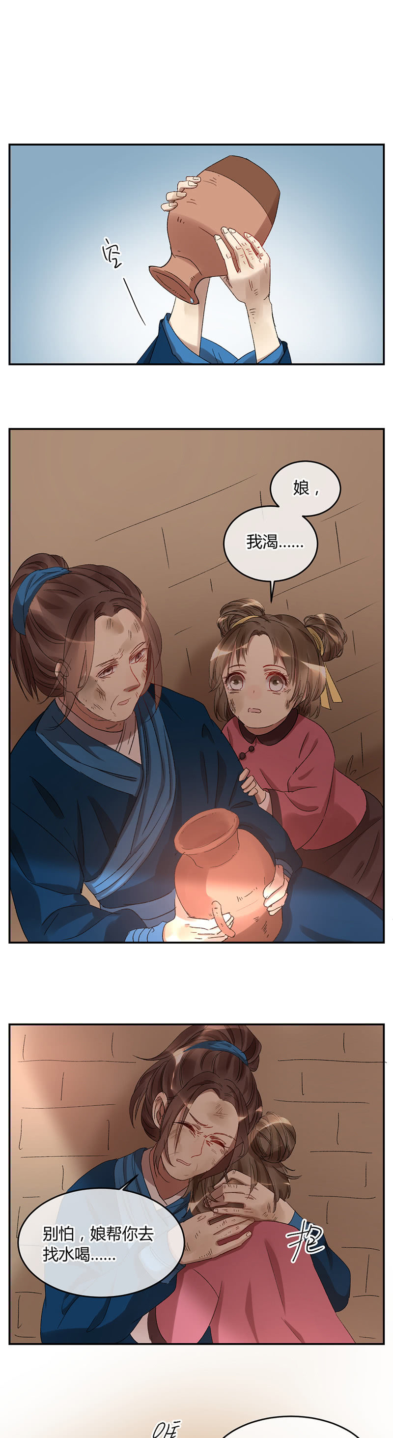 051-哥哥尘封的过去-第53话