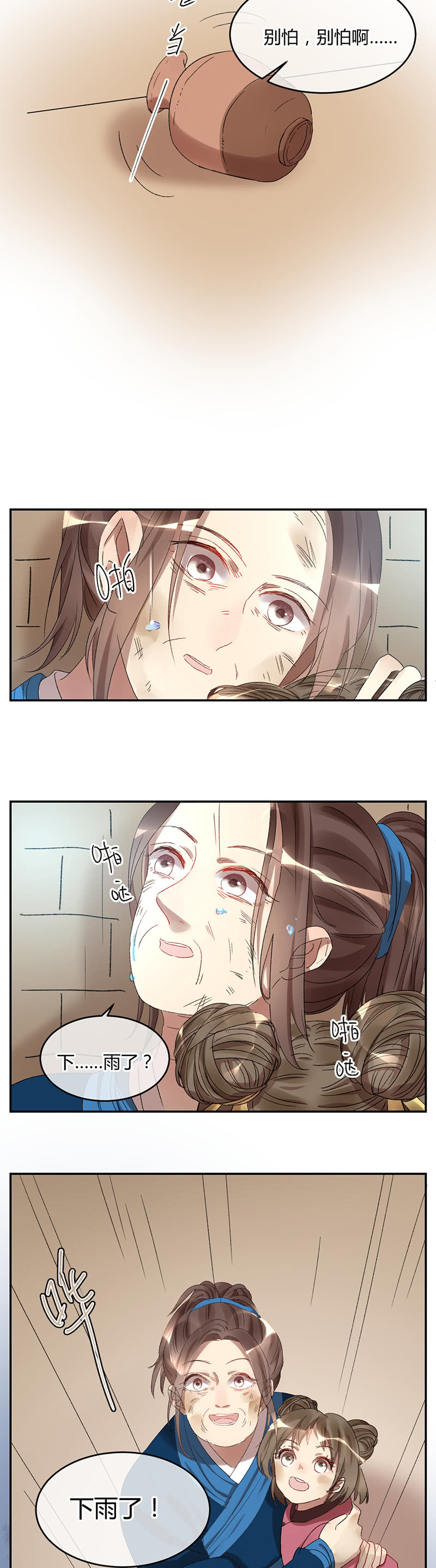 051-哥哥尘封的过去-第53话