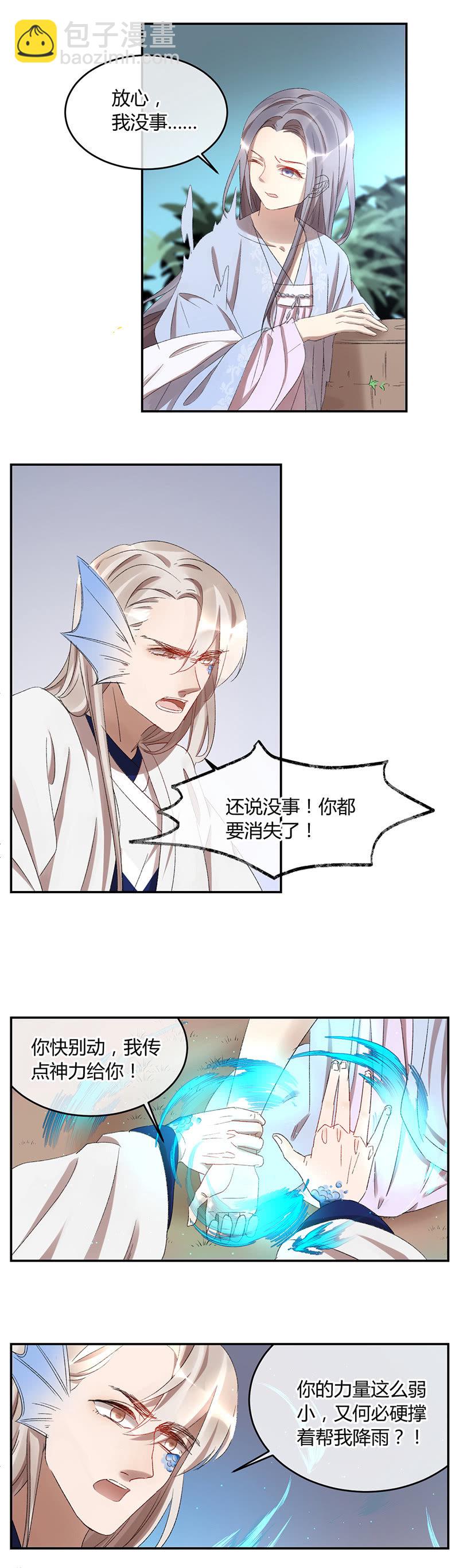 051-哥哥尘封的过去-第53话