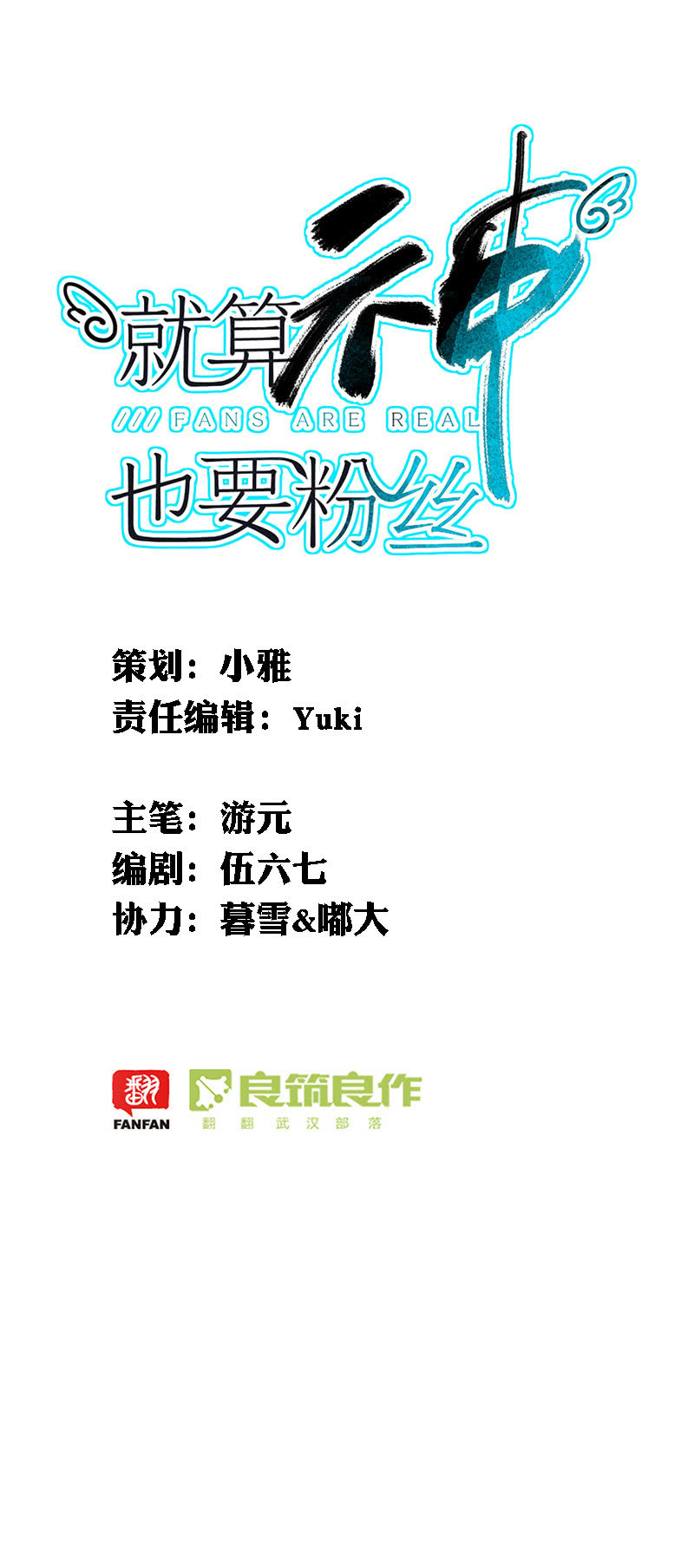 053-苏利耶林语官宣！-第55话