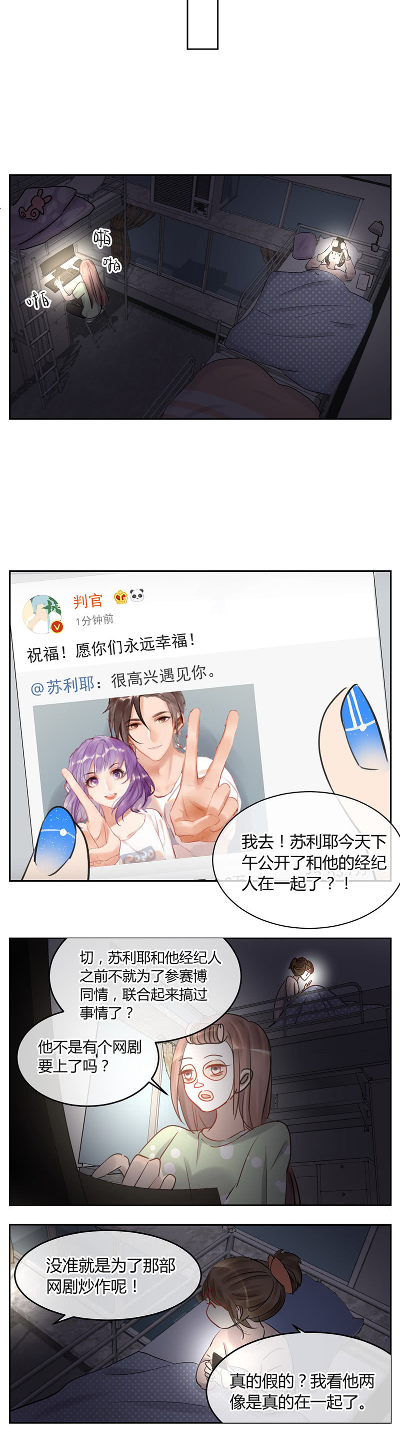 053-苏利耶林语官宣！-第55话