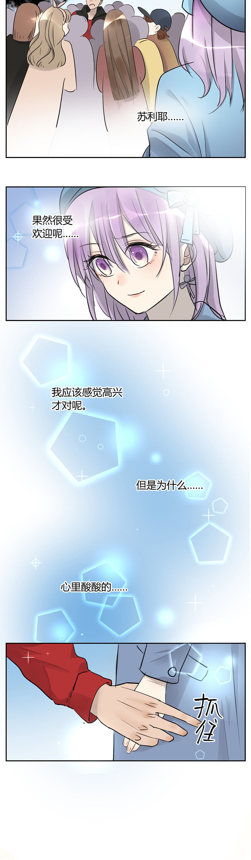 053-苏利耶林语官宣！-第55话