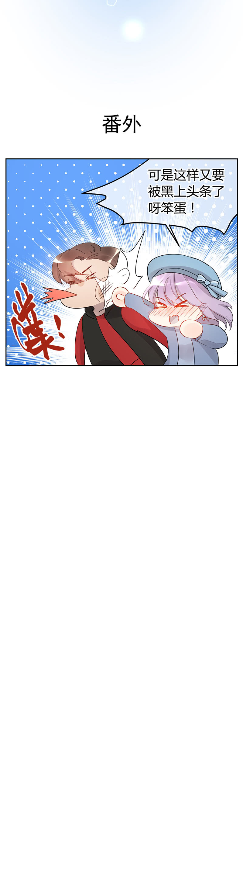 053-苏利耶林语官宣！-第55话