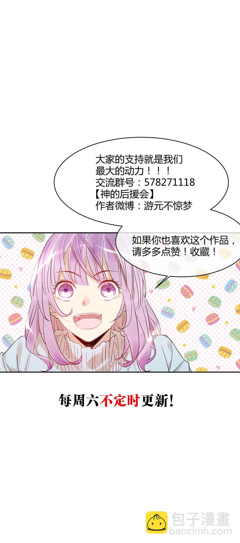 053-苏利耶林语官宣！-第55话