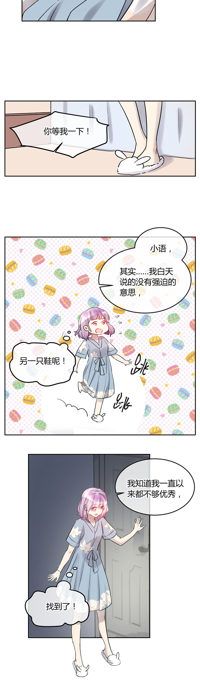 053-苏利耶林语官宣！-第55话