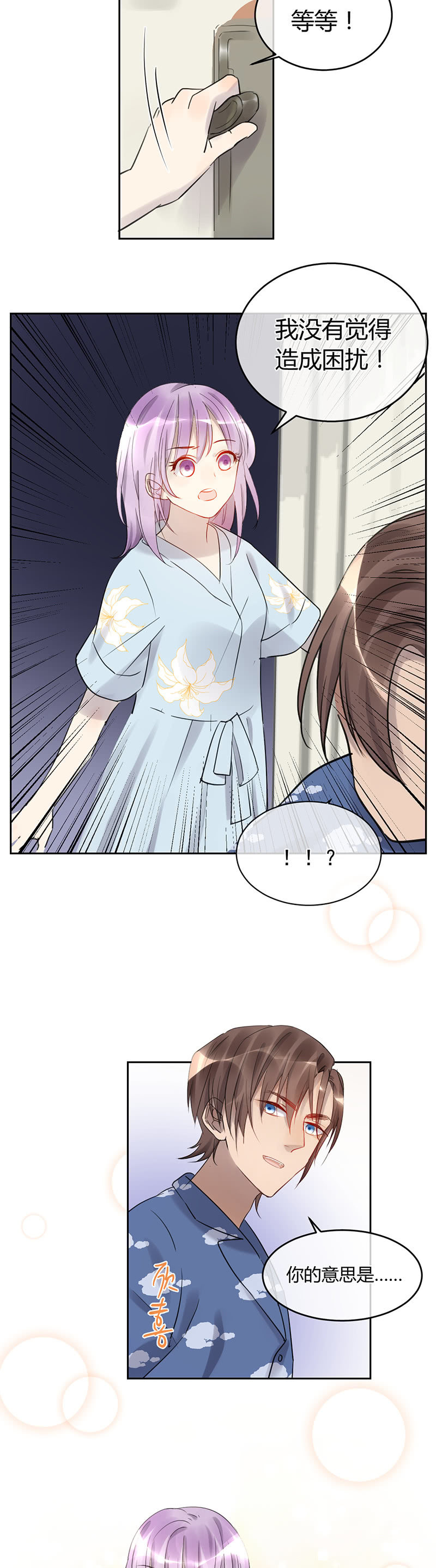 053-苏利耶林语官宣！-第55话