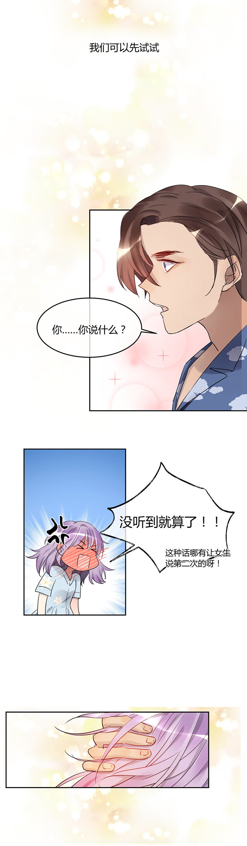 053-苏利耶林语官宣！-第55话