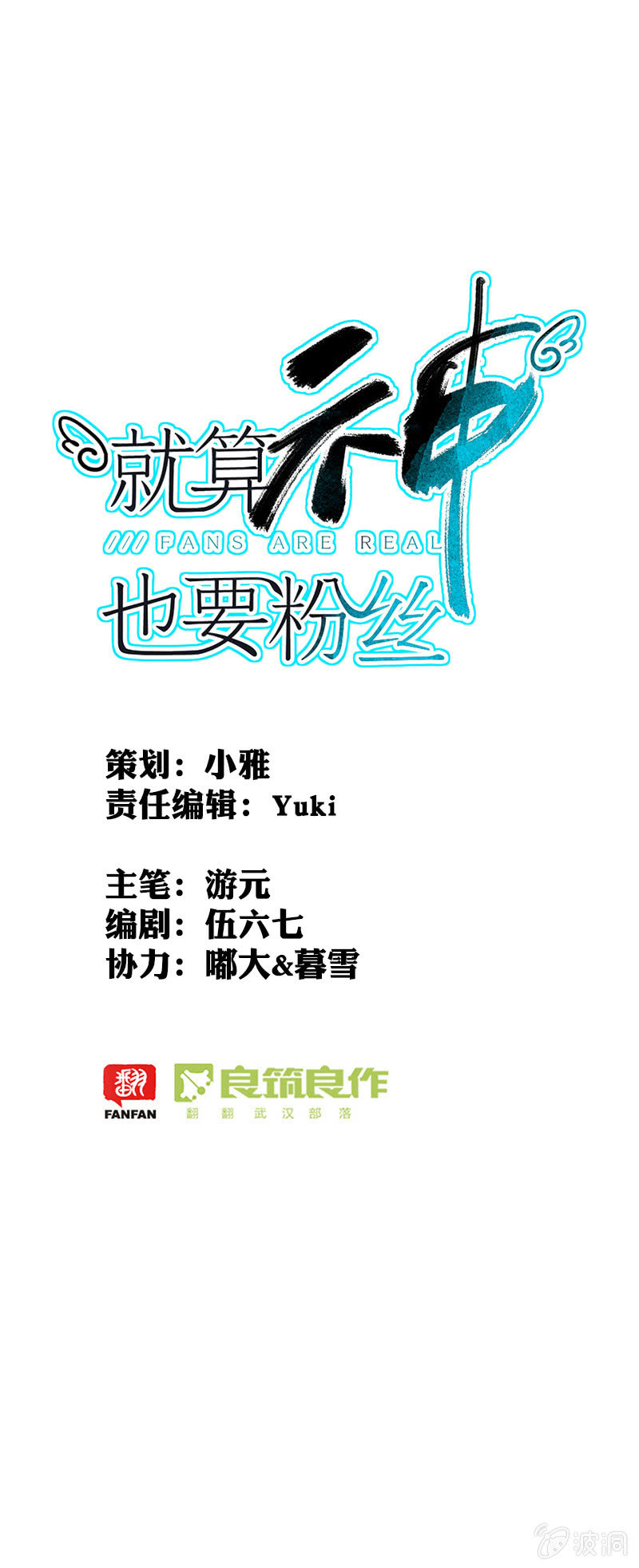 055-再见，林语。-第57话