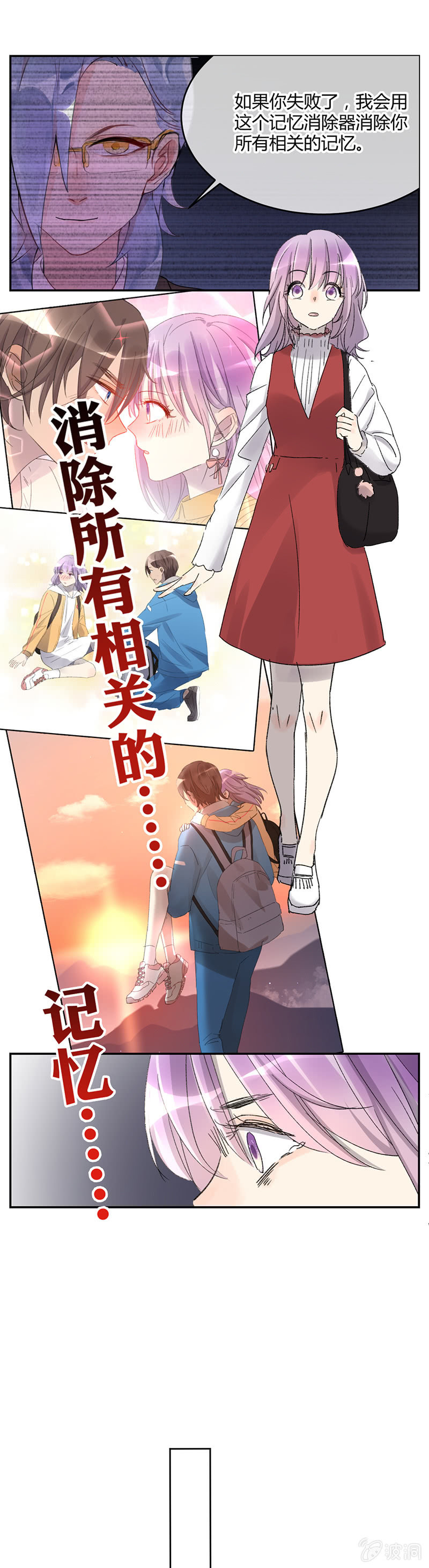055-再见，林语。-第57话