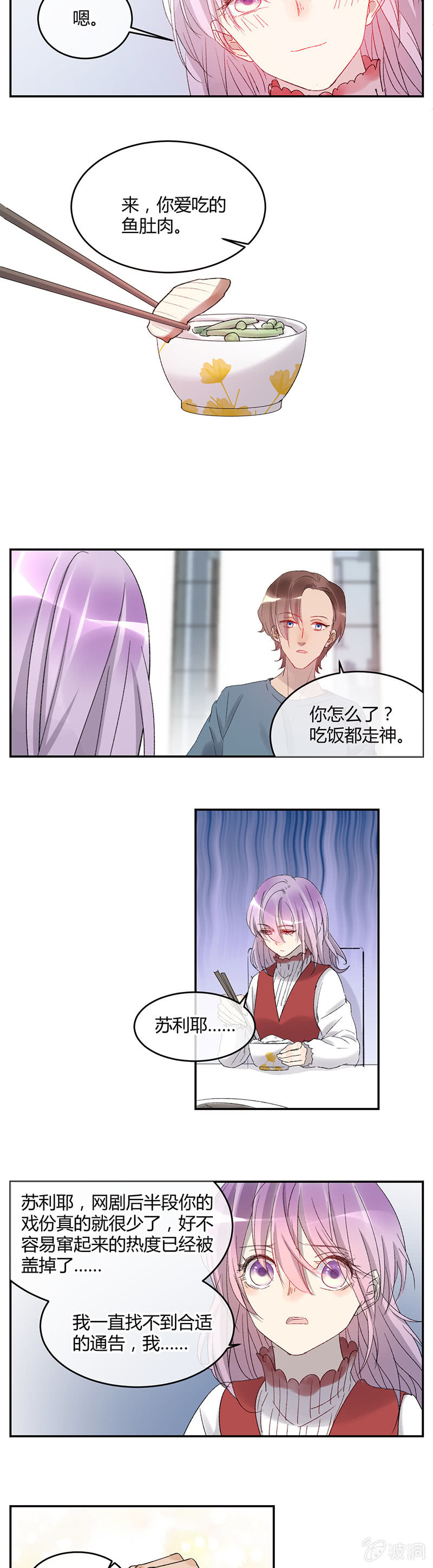 055-再见，林语。-第57话