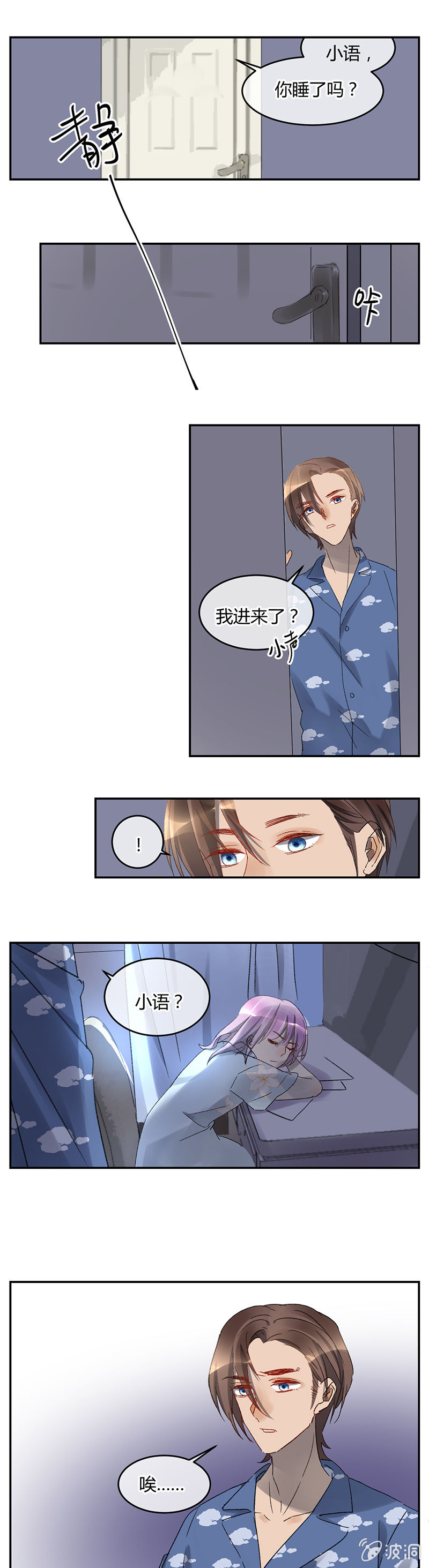 055-再见，林语。-第57话