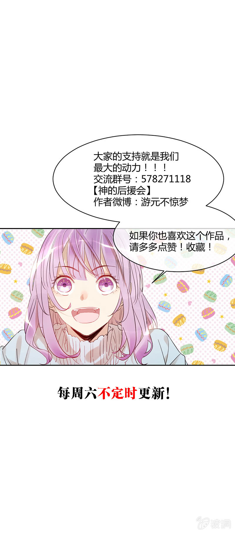 055-再见，林语。-第57话